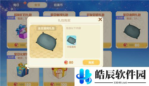 摩尔庄园手游渔网在哪儿 渔网怎么用