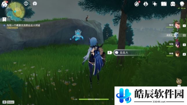 原神折箭觅踪目击地点二任务攻略 折箭觅踪目击地点二位置
