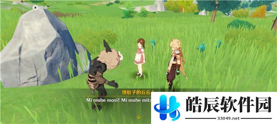 原神互通有无任务攻略 互通有无饿肚子的丘丘人任务介绍