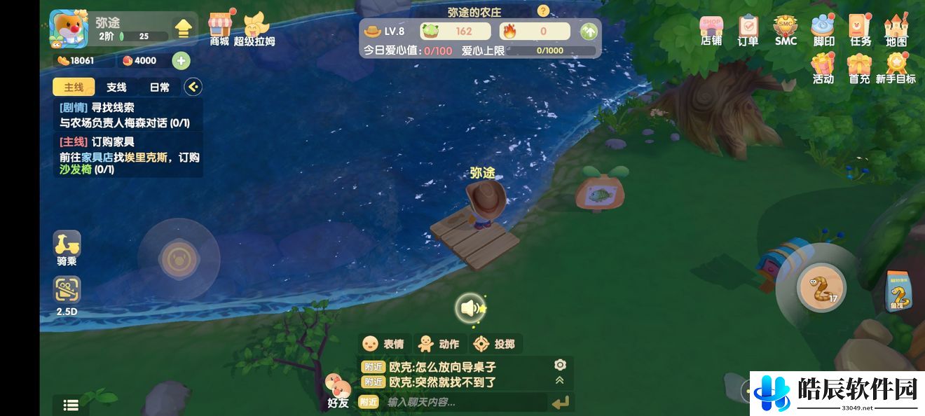 摩尔庄园手游钓鱼点分布大全 钓鱼在哪里