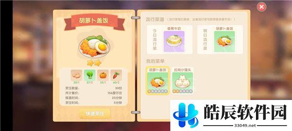 摩尔庄园手游餐厅怎么赚钱 餐厅快速盈利攻略