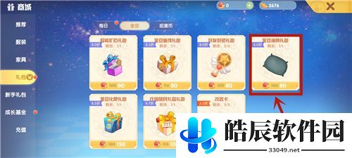 摩尔庄园手游渔网在哪儿 渔网怎么用