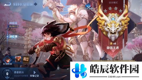 王者荣耀赵灵儿皮肤什么时候出 赵灵儿皮肤多少钱
