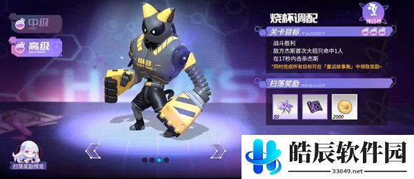 高能手办团烧杯调配三星攻略 烧杯调配三星阵容