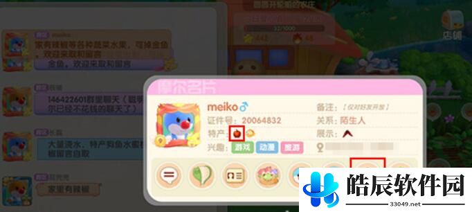 摩尔庄园手游草莓种子怎么获得 草莓获取攻略