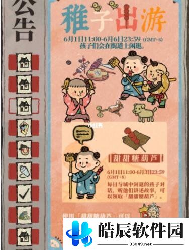 江南百景图算命先生干嘛的 算命先生有什么用