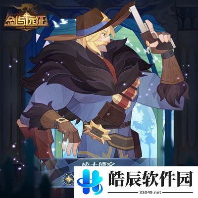 剑与远征瓦尔克试炼之地通关攻略 瓦尔克赏金试炼攻略