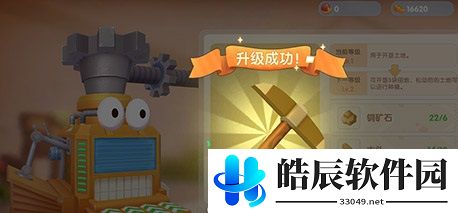 摩尔庄园手游铜镐怎么升级