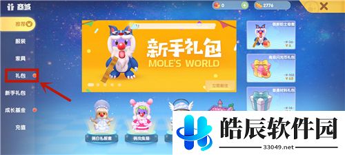 摩尔庄园手游化肥怎么获得 化肥在哪买