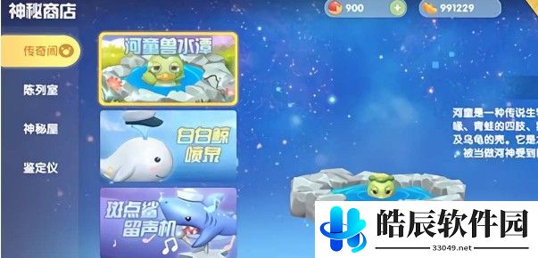 摩尔庄园手游河童在哪钓 河童兽水潭介绍