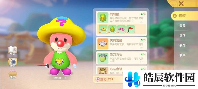 摩尔庄园手游蘑菇在哪 蘑菇怎么获得