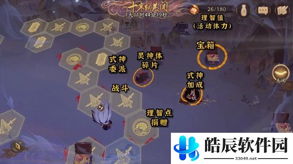 阴阳师点赞他人战报任务怎么做 点赞3次他人的战报任务攻略