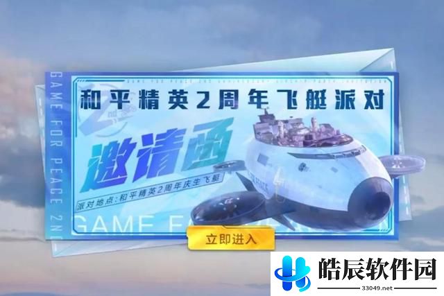 和平精英集碎片助兑永久背包活动攻略