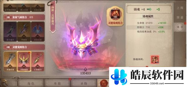 荣耀大天使深渊魔域通关攻略