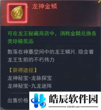 斗罗大陆h5九龙迷阵攻略 龙神秘宝活动摆放顺序