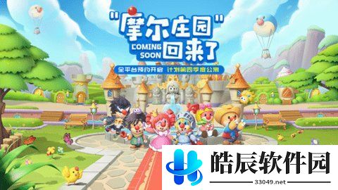 摩尔庄园手游兑换码分享 礼包兑换码最新