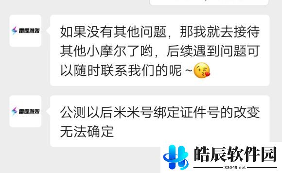 摩尔庄园手游米米号能登录吗 米米号怎么绑定