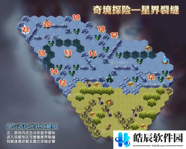 剑与远征星界裂缝路线攻略 星界裂缝通关攻略