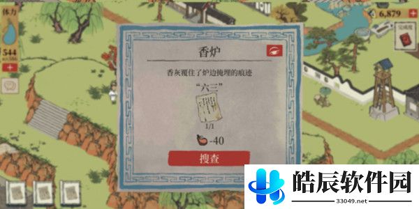 江南百景图泻药在哪 藏匿泻药纸条攻略