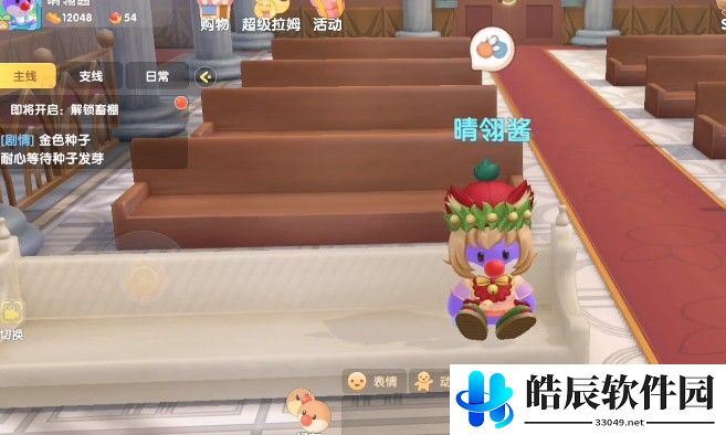 摩尔庄园手游动作界面在哪