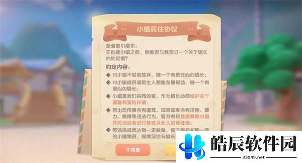 摩尔庄园手游小镇在哪 小镇怎么加