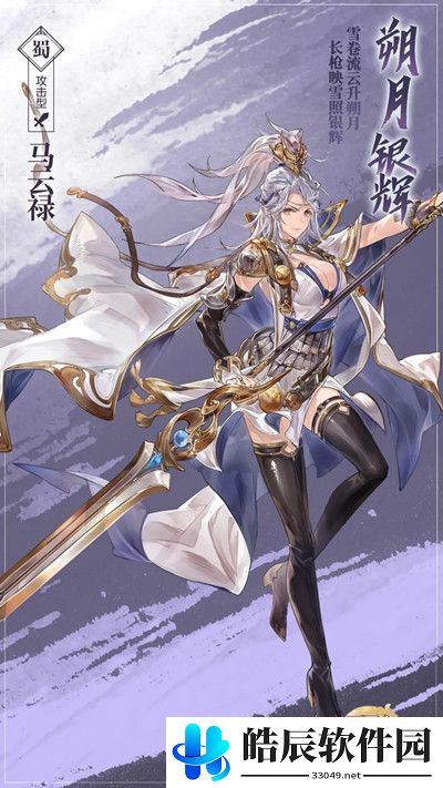 三国志幻想大陆马云禄出游选择推荐