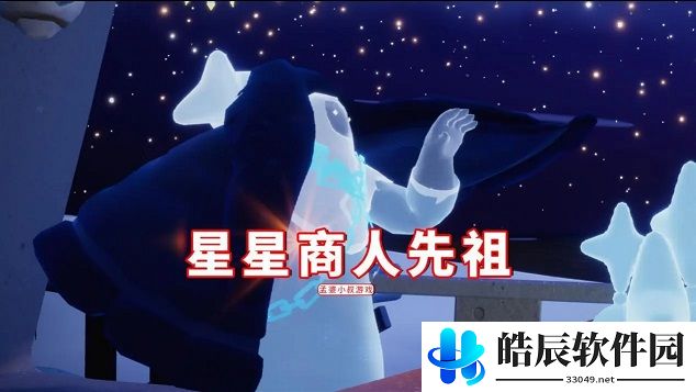 光遇小王子先祖位置 小王子季节兑换图