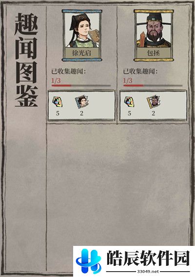 江南百景图趣闻图鉴全收集攻略