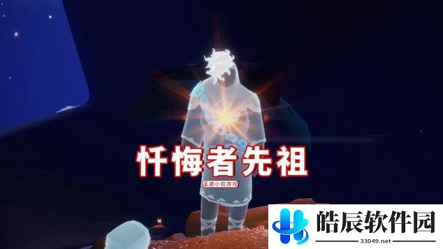 光遇小王子先祖位置 小王子季节兑换图