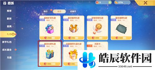 摩尔庄园手游化肥怎么获得 化肥在哪买