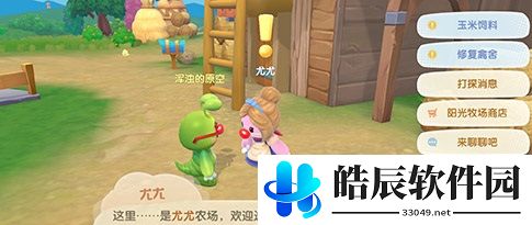 摩尔庄园手游牲畜小屋怎么解锁 畜牧小屋解锁攻略