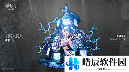 明日方舟绮良精二怎么样 绮良技能专精介绍