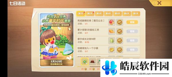 摩尔庄园手游新手攻略 开局快速发展攻略