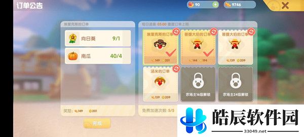 摩尔庄园手游新手攻略 开局快速发展攻略