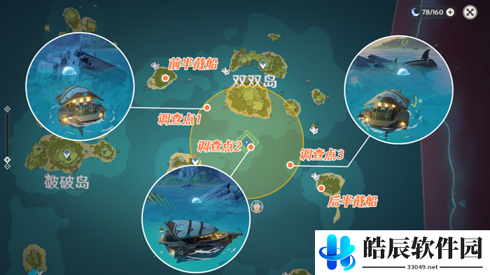 原神自外而来任务攻略