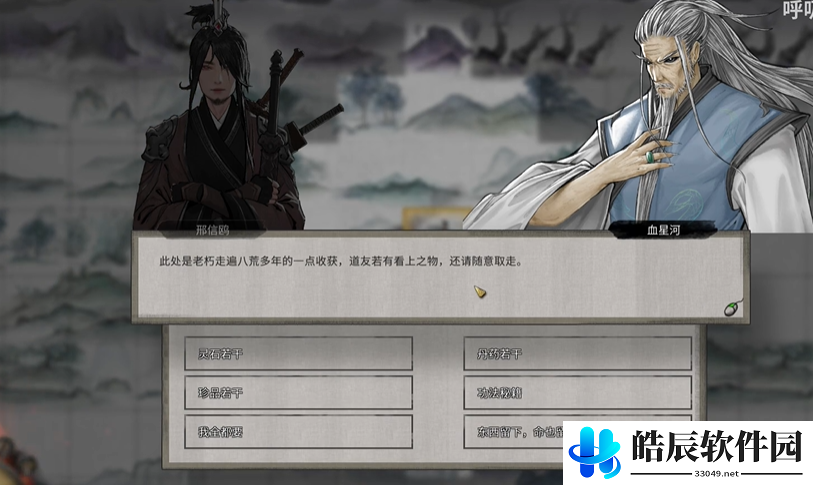 鬼谷八荒血魔老祖怎么过 血魔老祖打法攻略