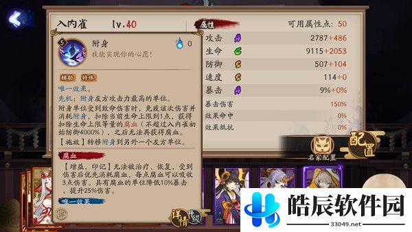 阴阳师入内雀技能怎么样 入内雀技能强度介绍