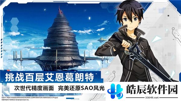 刀剑神域黑衣剑士王牌角色怎么获取