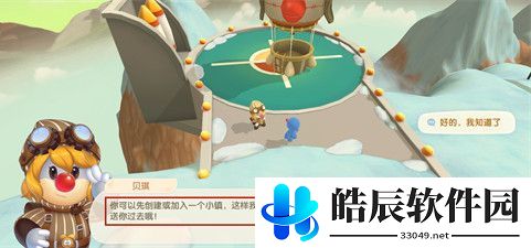 摩尔庄园手游热气球在哪里 热气球怎么获得