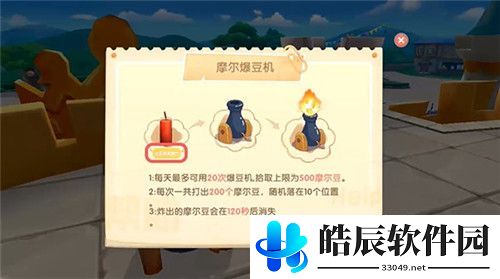 摩尔庄园手游爆竹怎么用 爆竹扔不出去