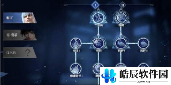 鬼泣巅峰之战但丁技能加点