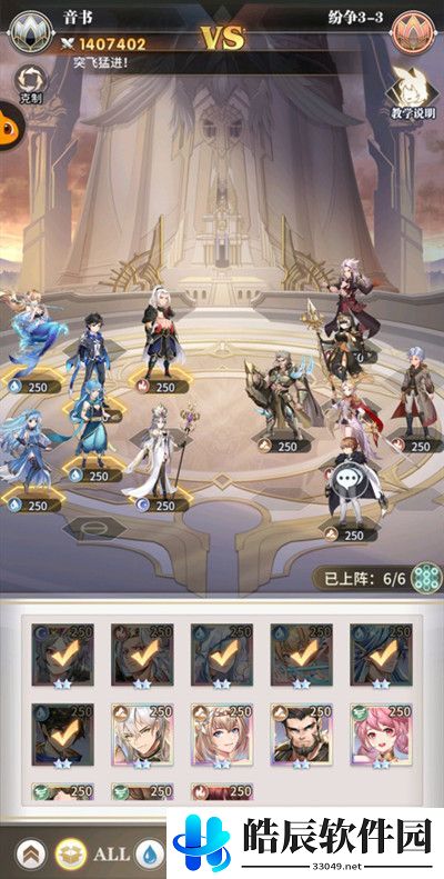 斗罗大陆武魂觉醒纷争挽歌第三章通关攻略 