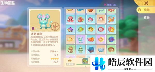 摩尔庄园手游冰激凌鼠在哪钓 冰激凌鼠刷新位置时间