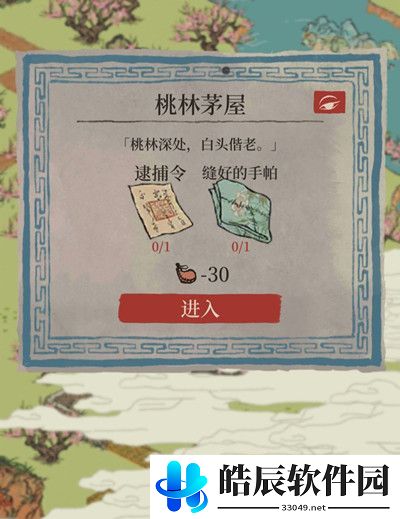 江南百景图桃林茅屋在哪里 桃林茅屋怎么进去