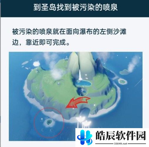 光遇圣岛被污染的喷泉在哪里 到圣岛找到被污染的喷泉位置