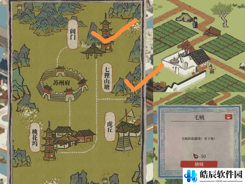 江南百景图锦瑟公主攻略 锦瑟公主任务触发