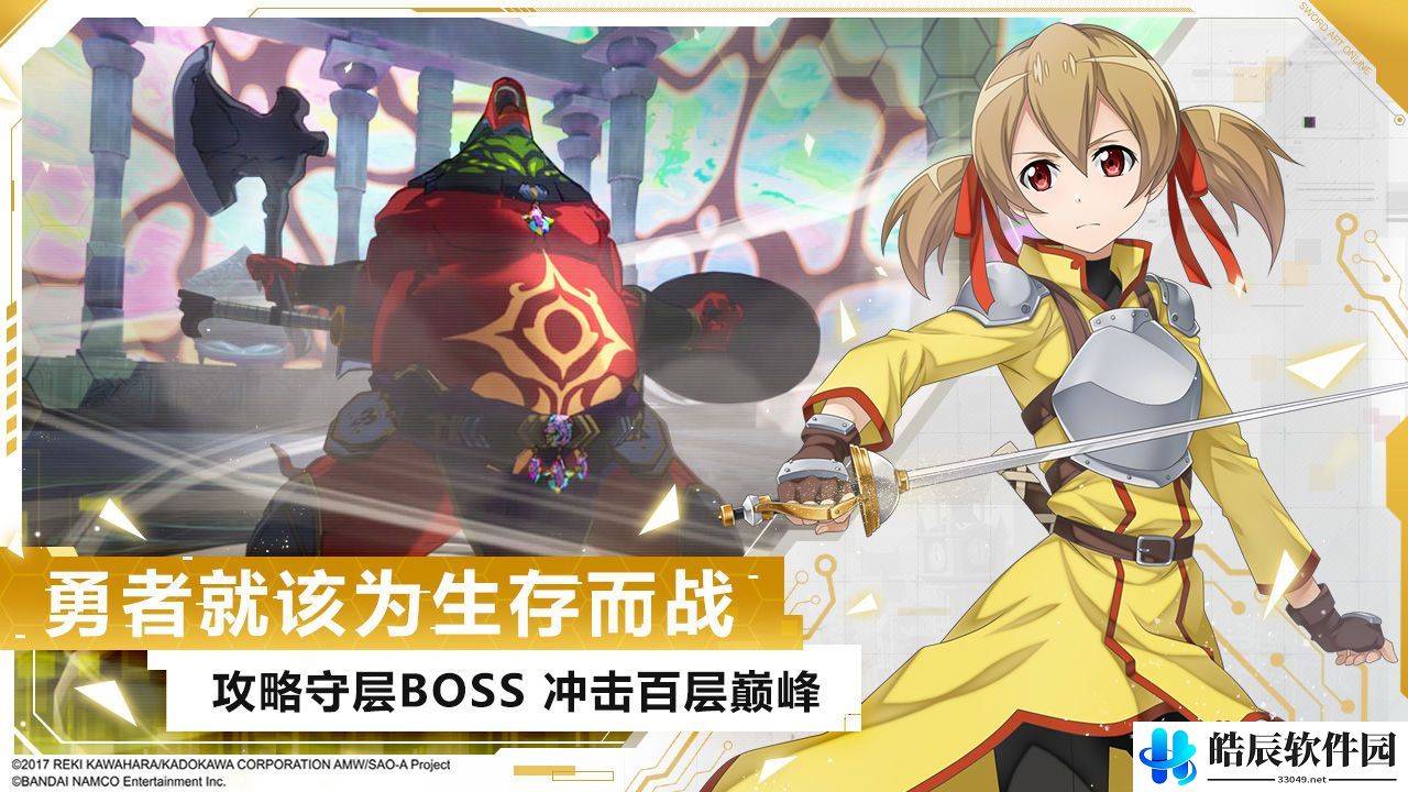 刀剑神域黑衣剑士王牌礼包兑换码分享