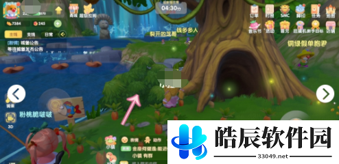 摩尔庄园西瓜眼镜怎么获得
