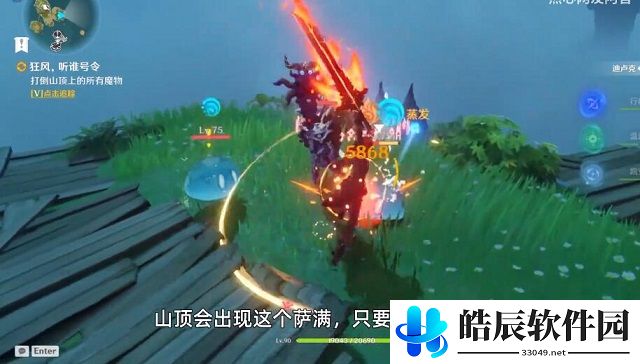 原神前往山上寻找线索任务怎么做 前往山上寻找线索任务攻略