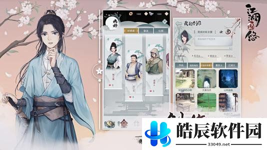 江湖悠悠魅力怎么提高